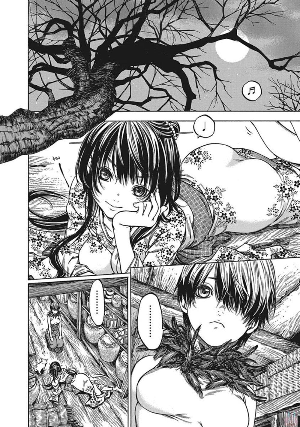 Ateya no Tsubaki page 2