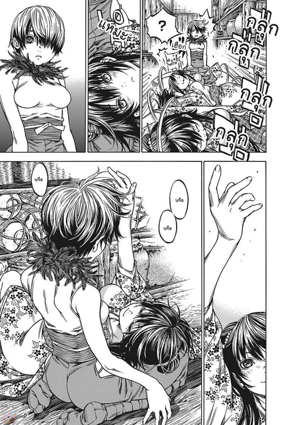 Ateya no Tsubaki page 3