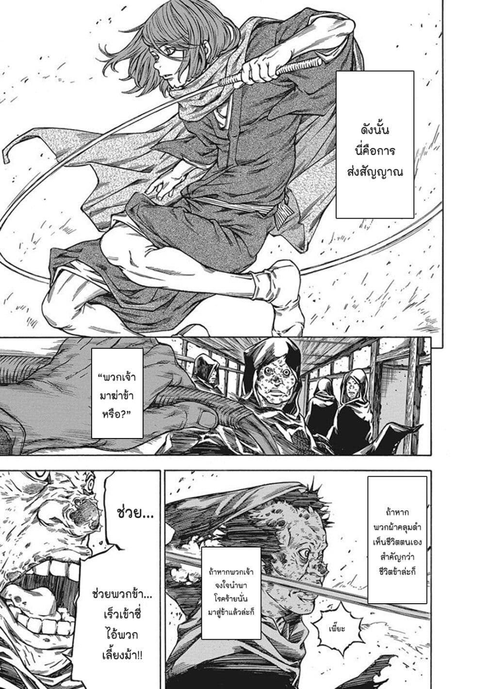 Ateya no Tsubaki page 3