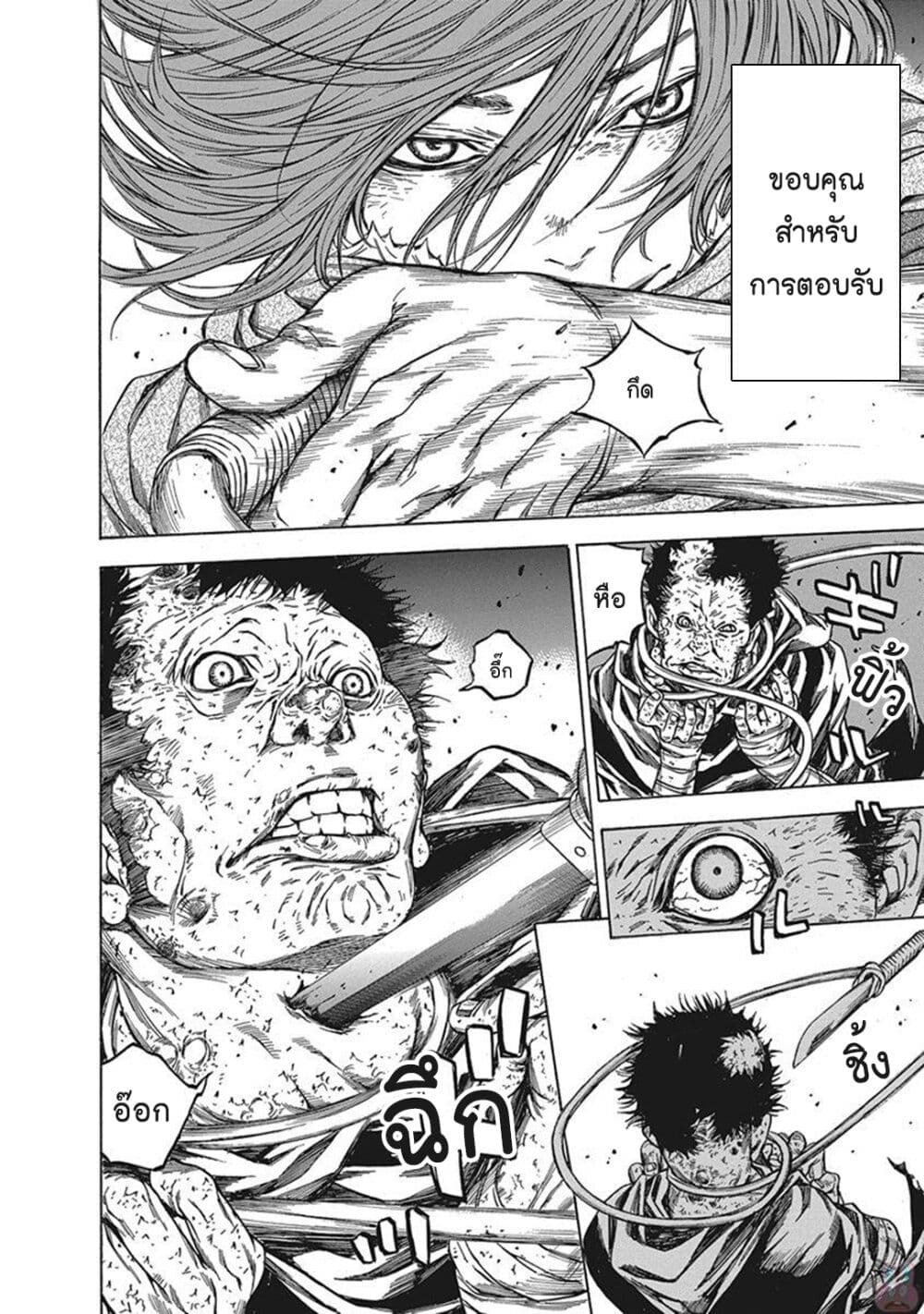 Ateya no Tsubaki page 4