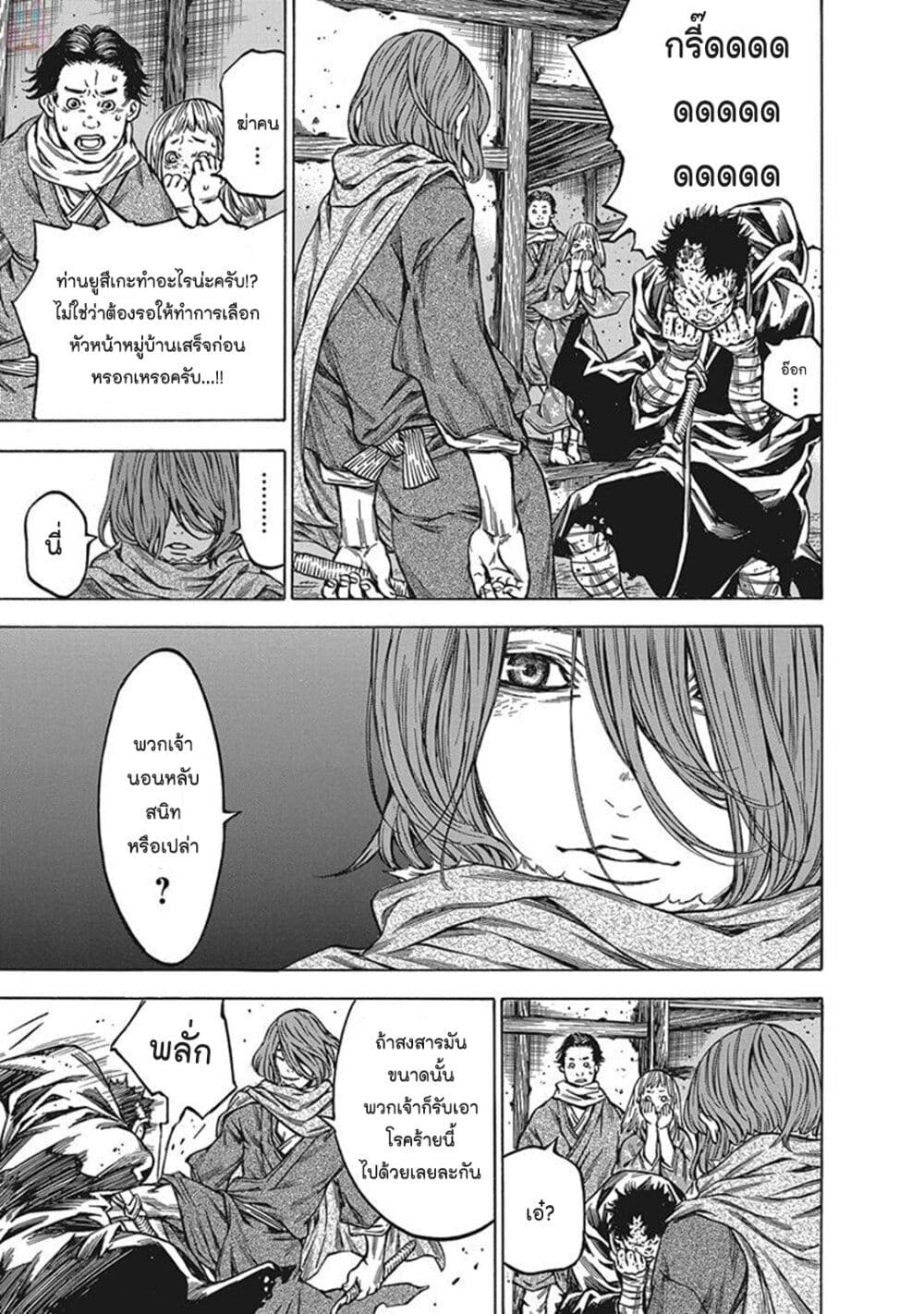 Ateya no Tsubaki page 5