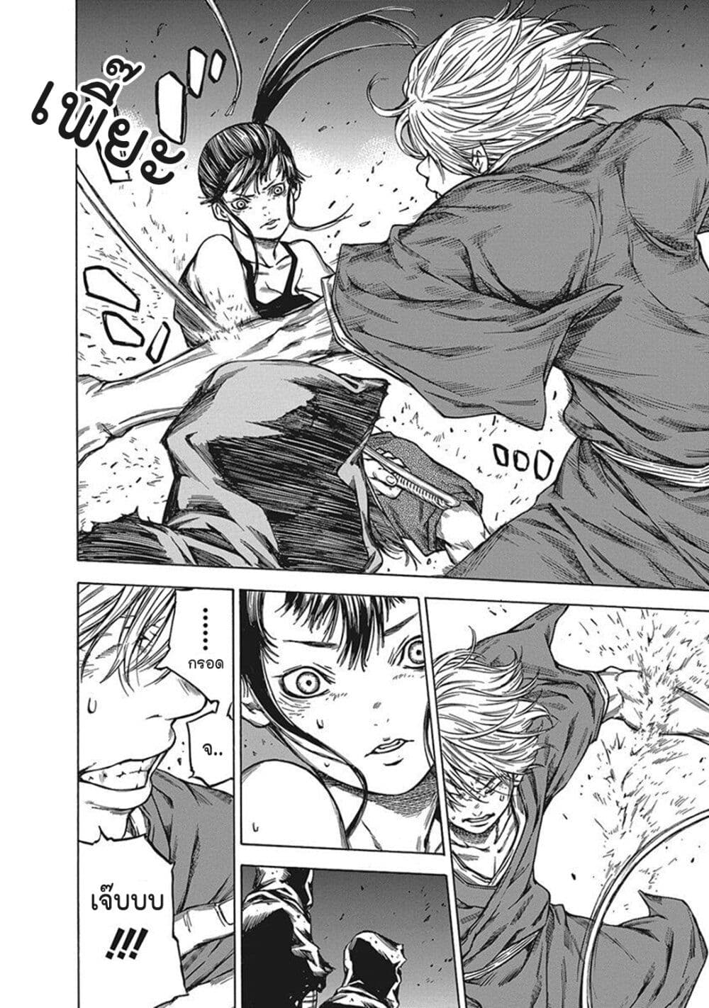 Ateya no Tsubaki page 10