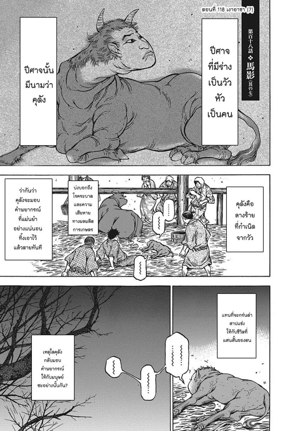 Ateya no Tsubaki page 1