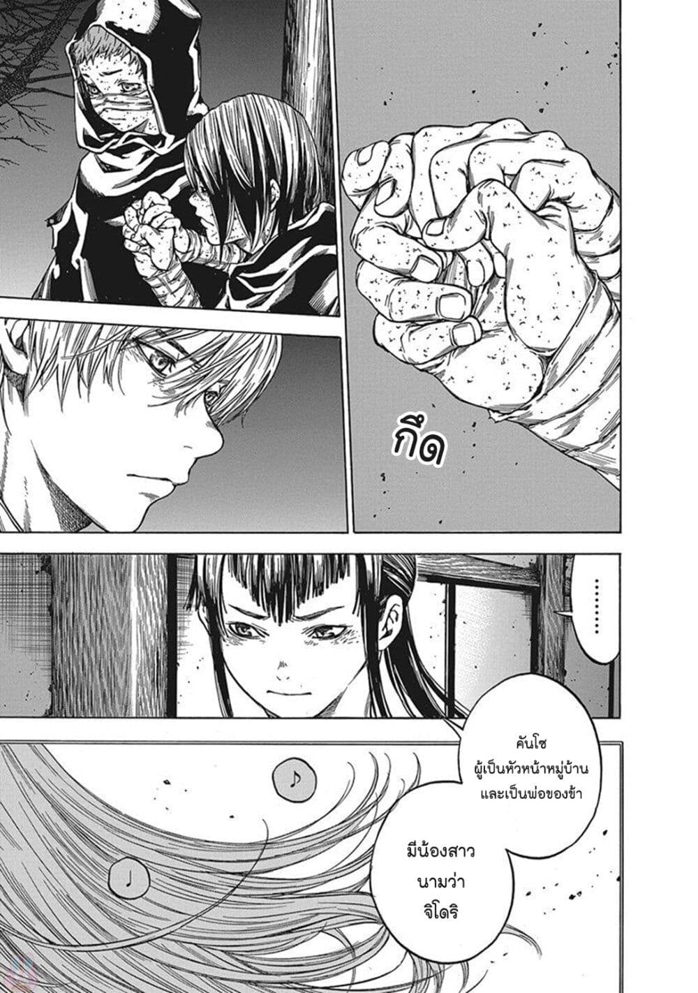 Ateya no Tsubaki page 3