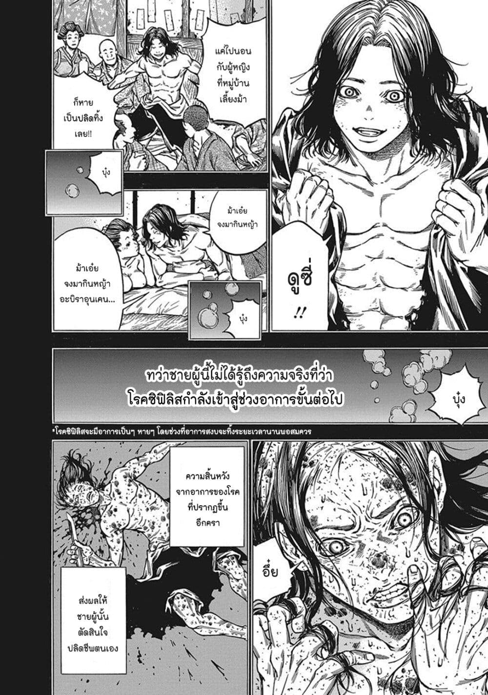 Ateya no Tsubaki page 10