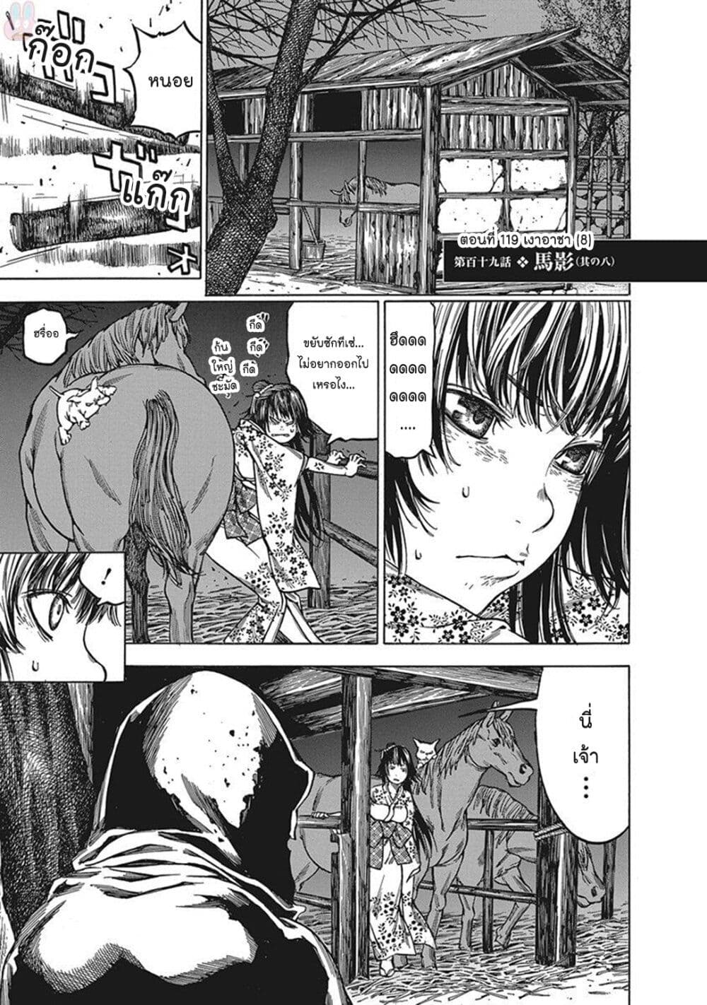 Ateya no Tsubaki page 1
