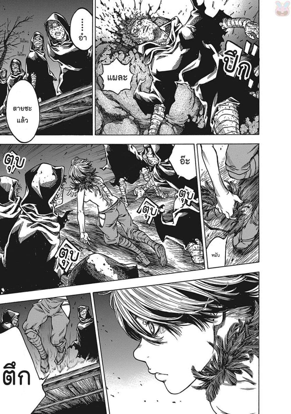 Ateya no Tsubaki page 3
