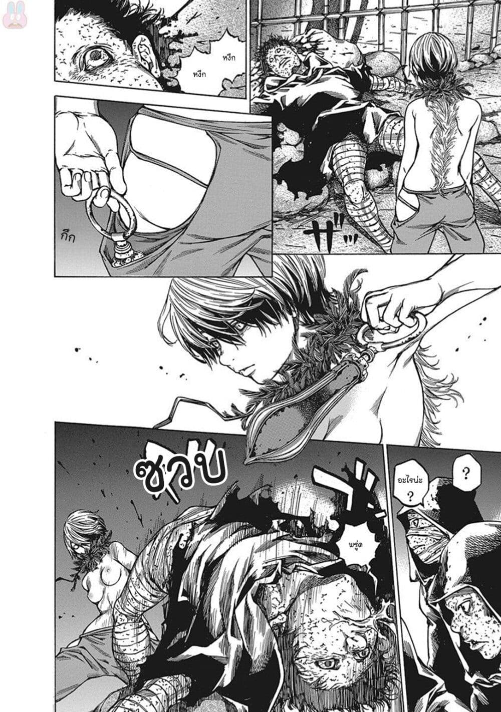 Ateya no Tsubaki page 4