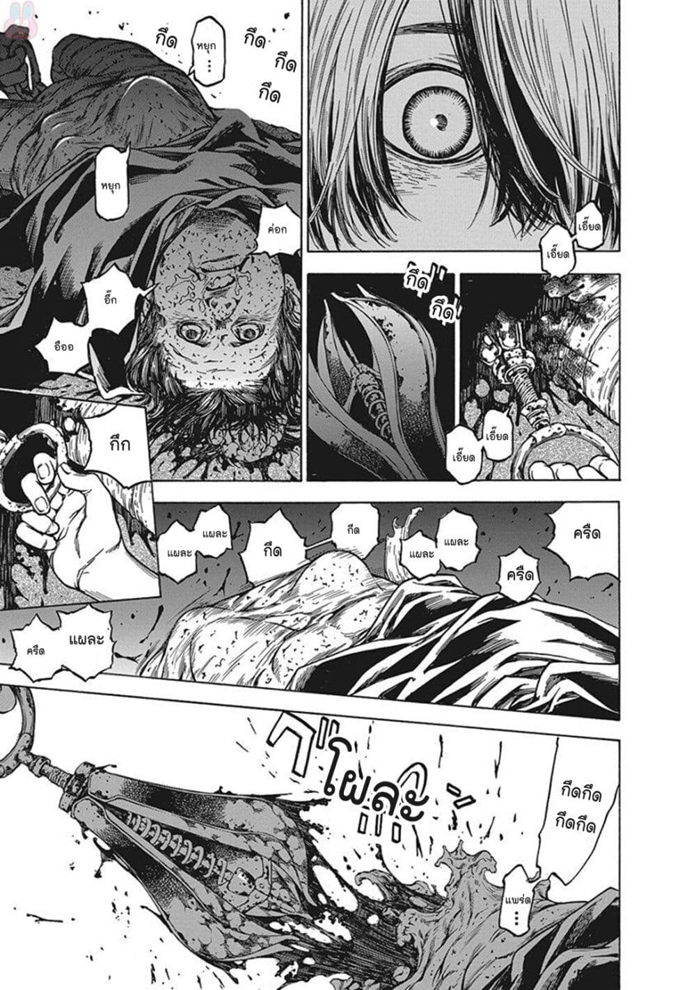 Ateya no Tsubaki page 5