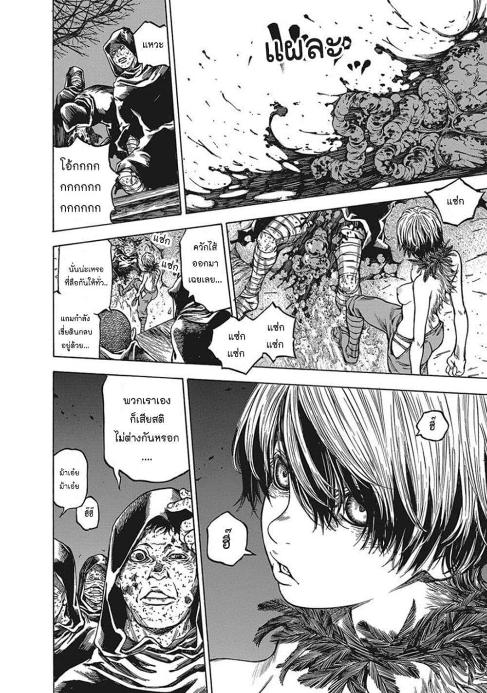 Ateya no Tsubaki page 6