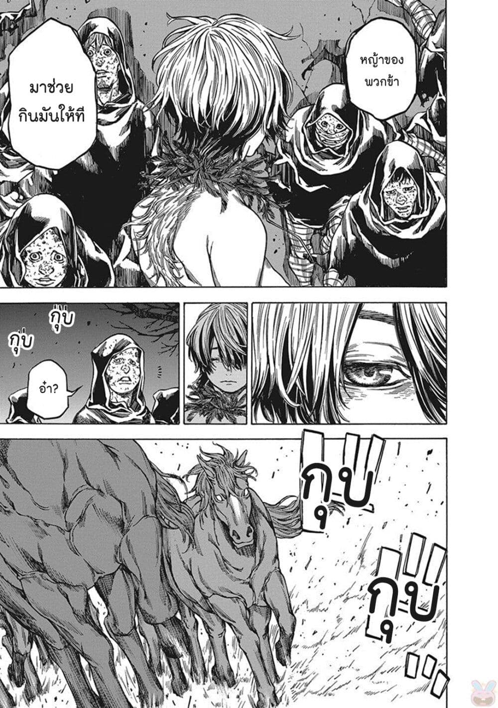 Ateya no Tsubaki page 7