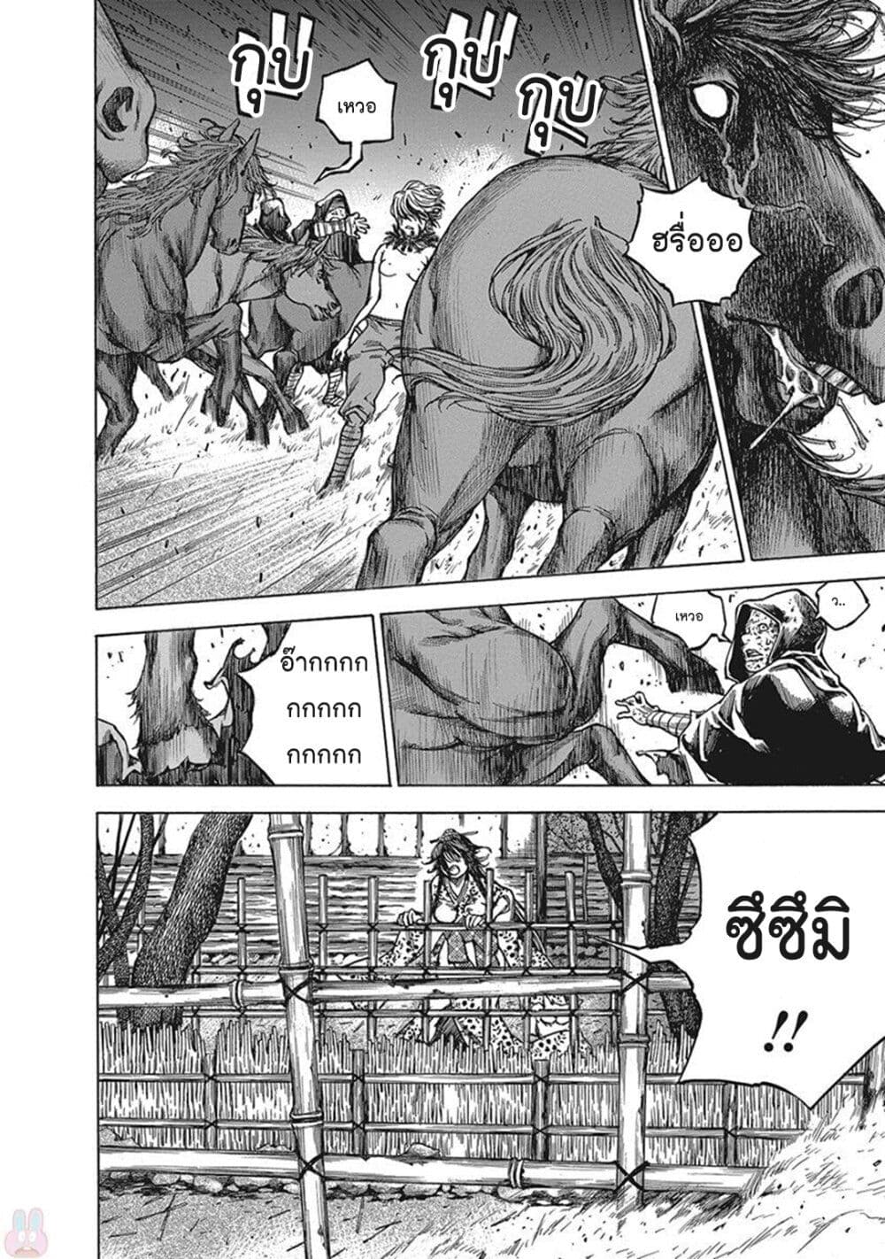 Ateya no Tsubaki page 8