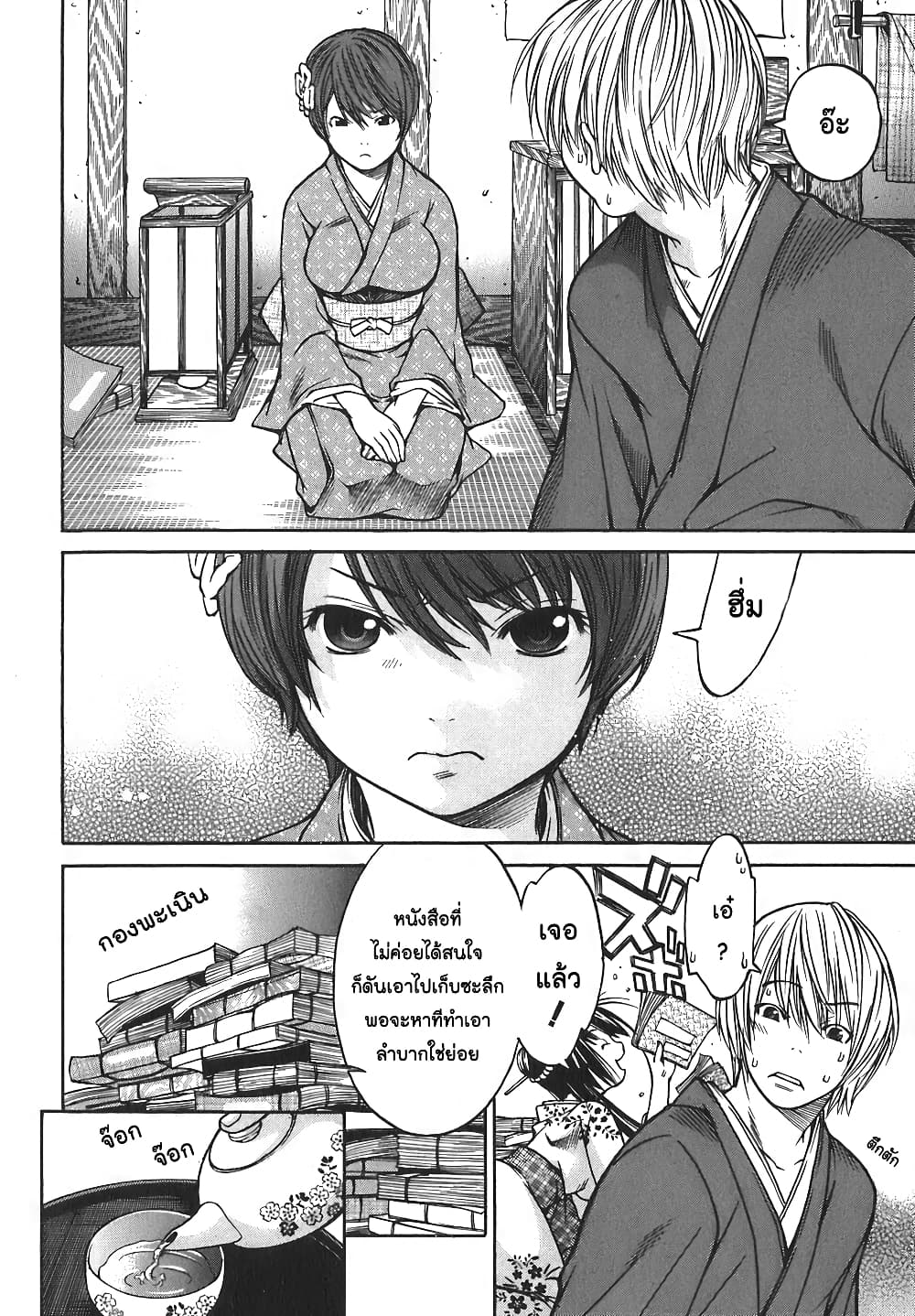 Ateya no Tsubaki page 6