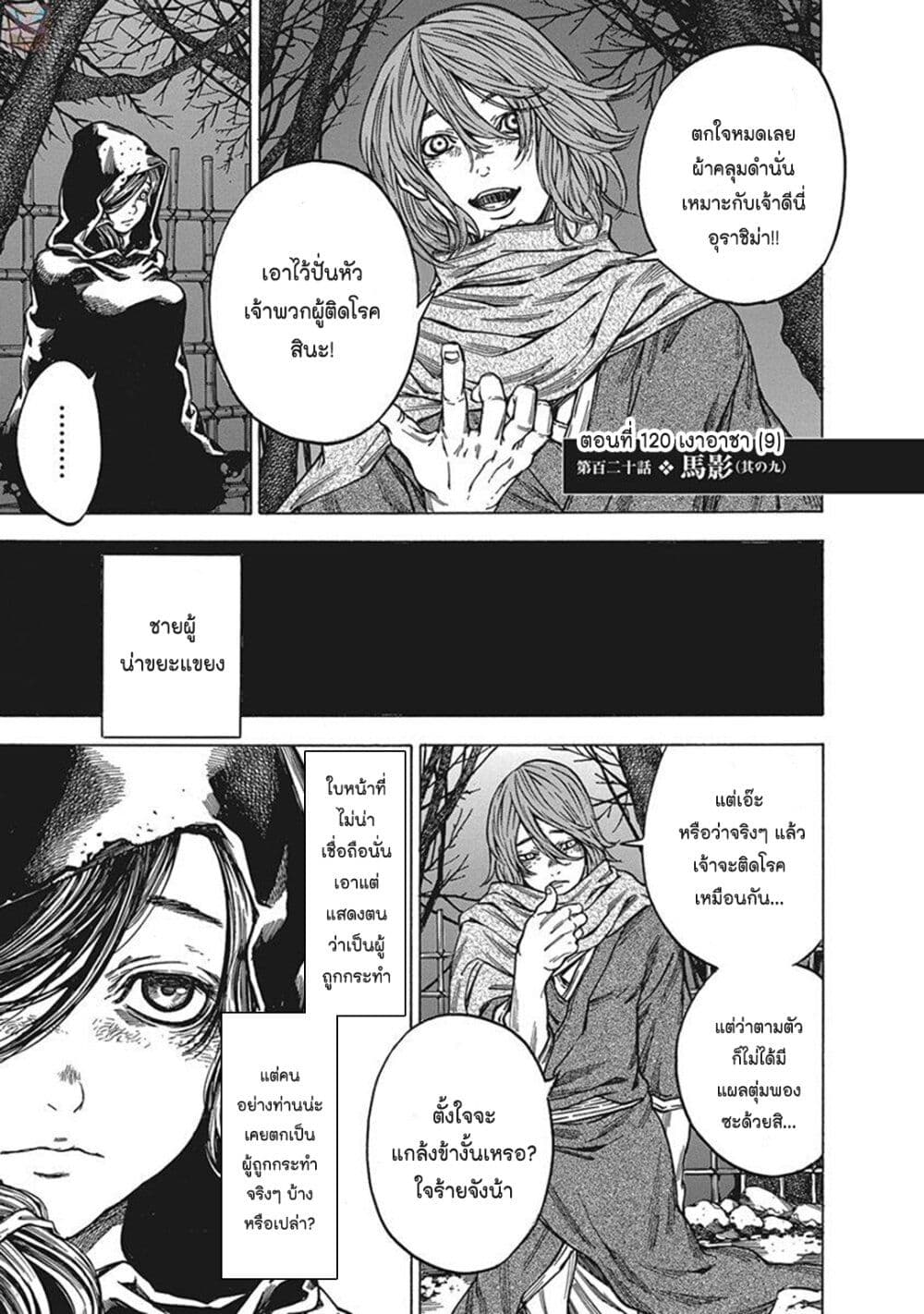 Ateya no Tsubaki page 1