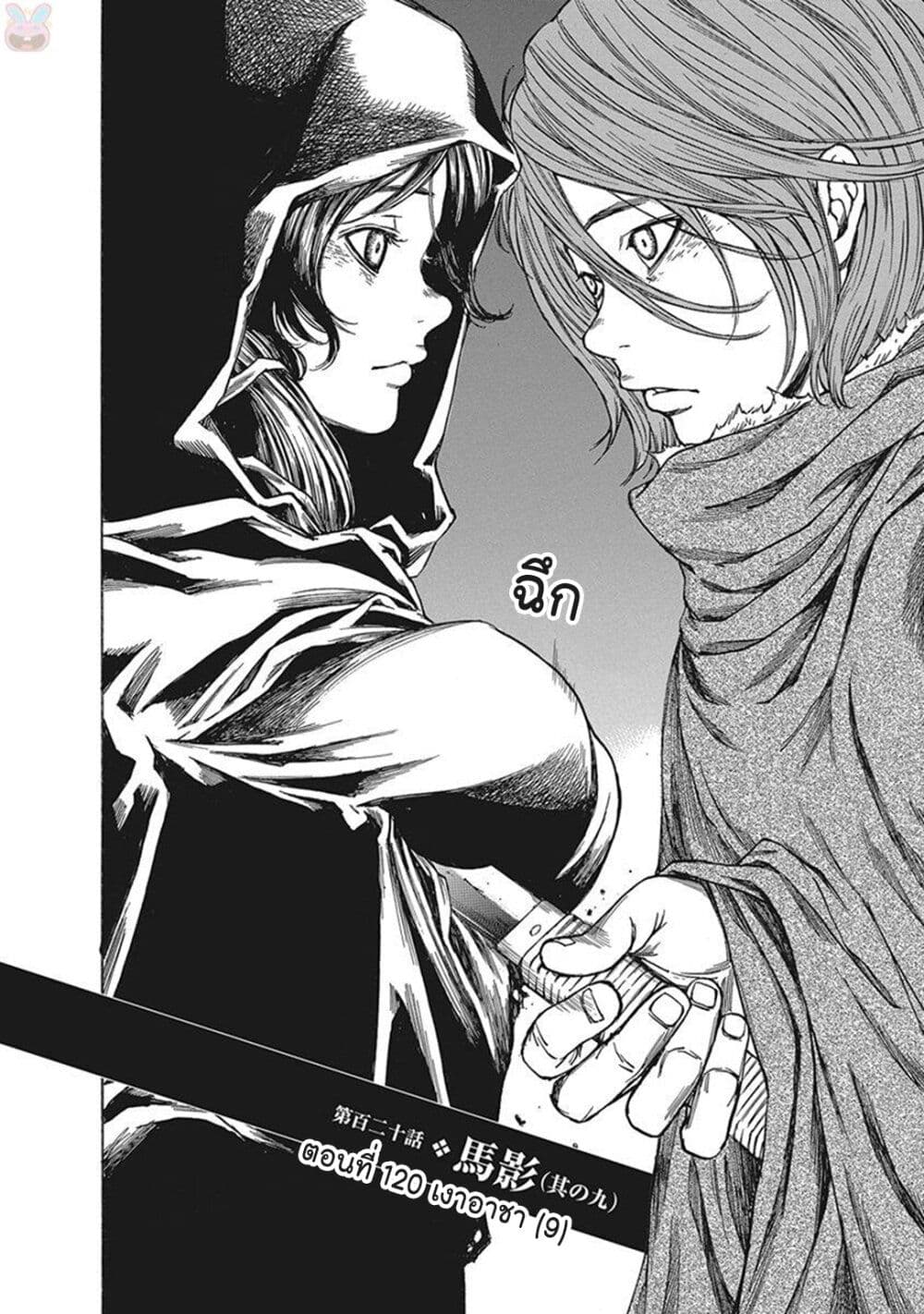 Ateya no Tsubaki page 2