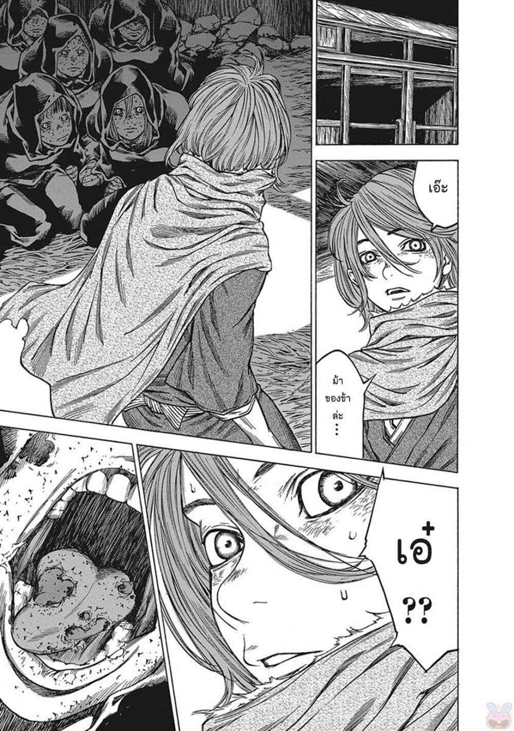 Ateya no Tsubaki page 7