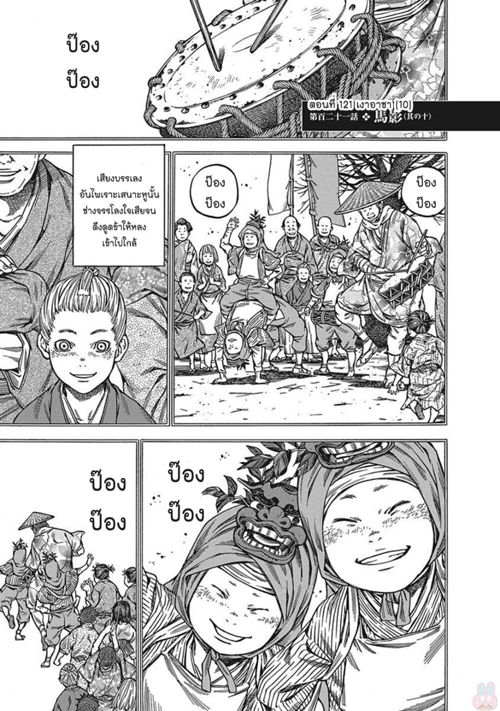 Ateya no Tsubaki page 1