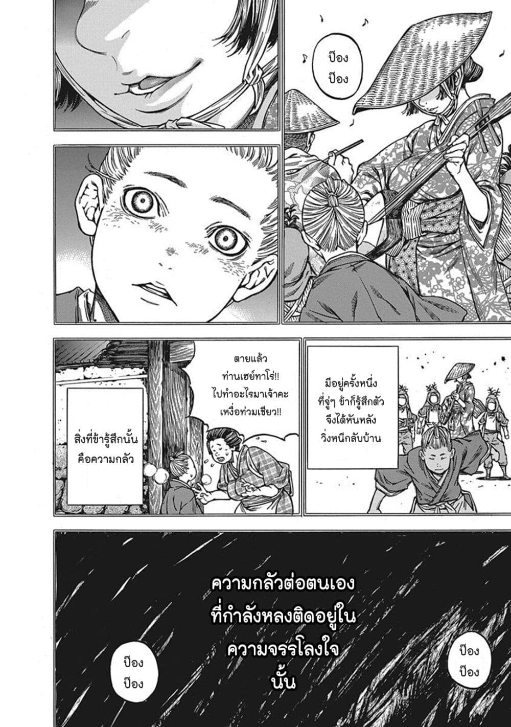 Ateya no Tsubaki page 2