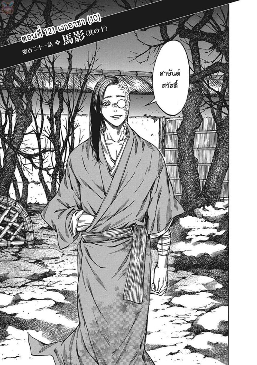Ateya no Tsubaki page 3