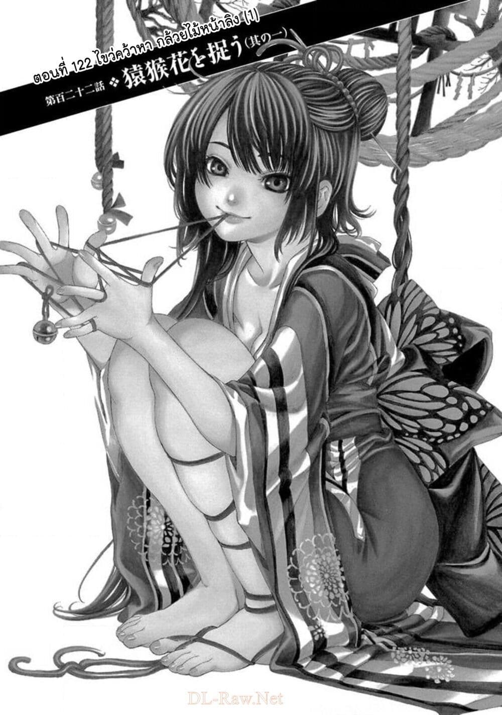 Ateya no Tsubaki page 3