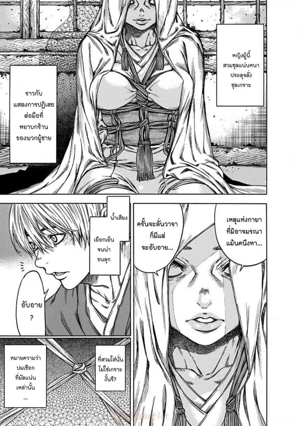 Ateya no Tsubaki page 6