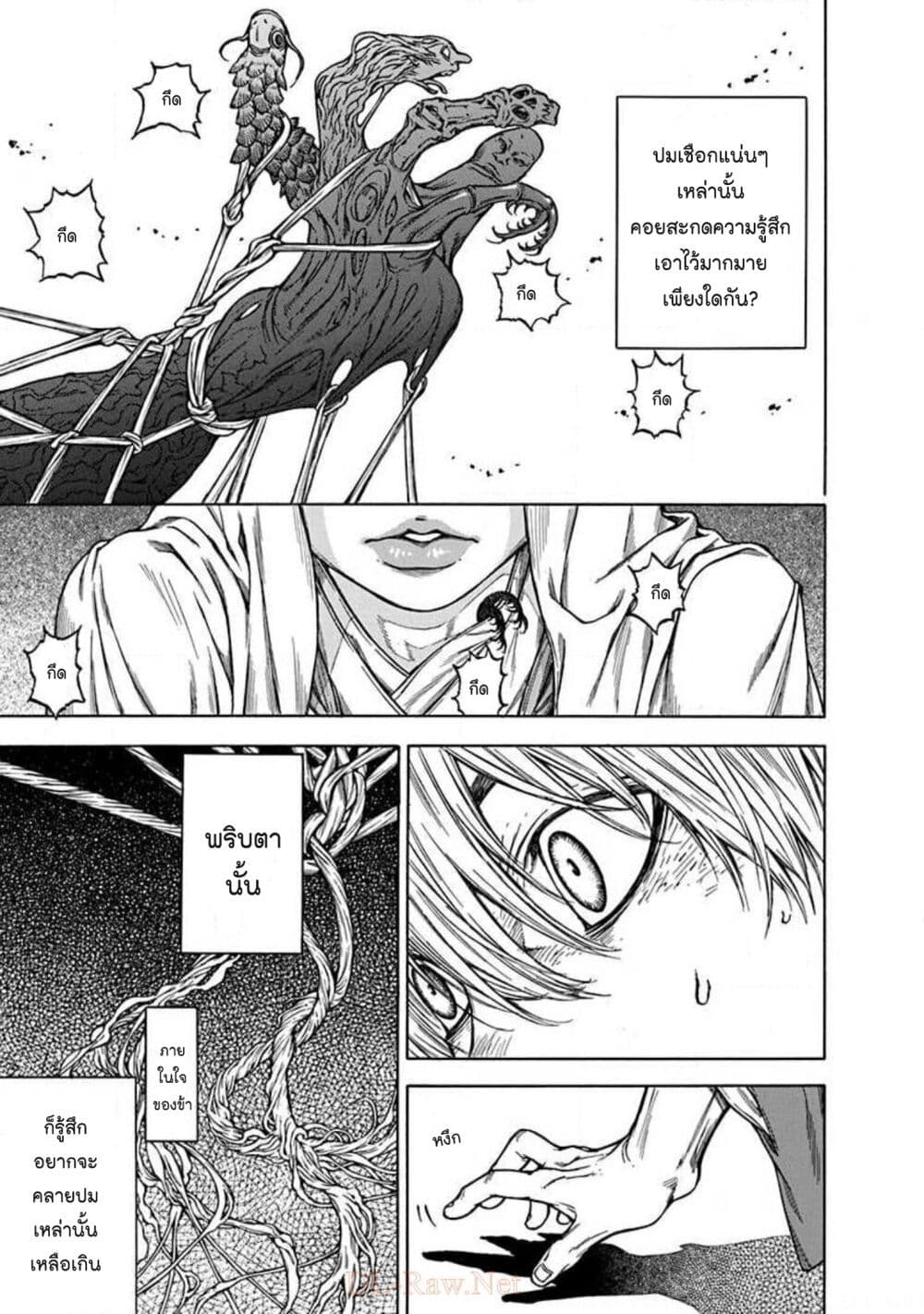 Ateya no Tsubaki page 8