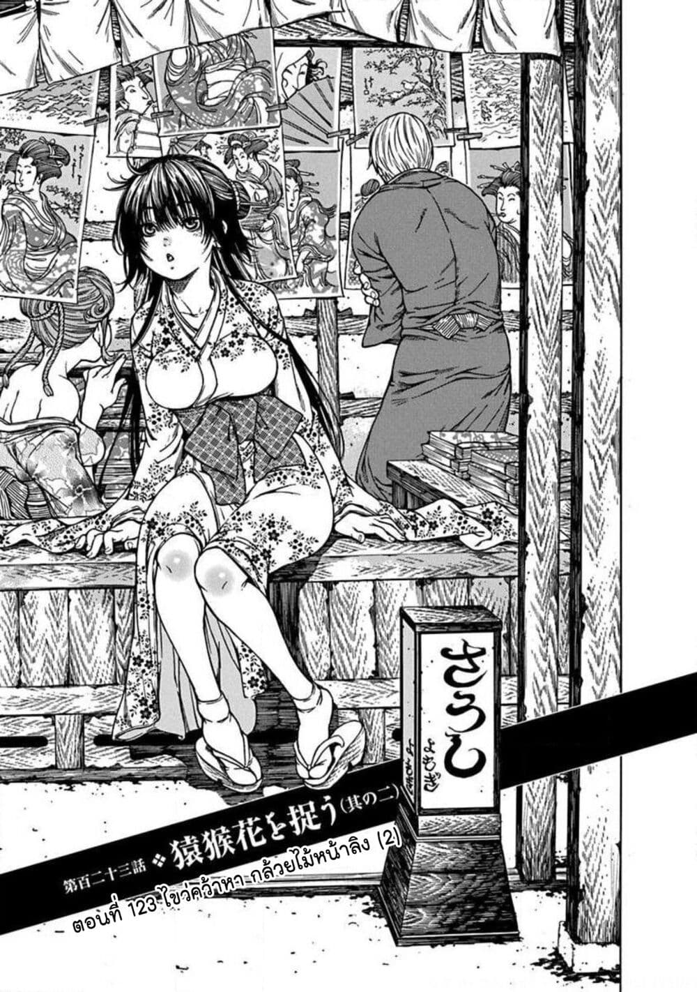 Ateya no Tsubaki page 1