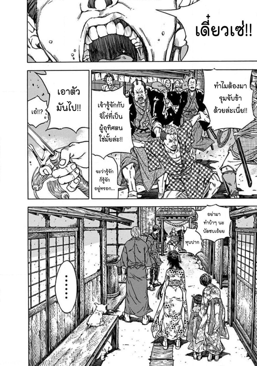 Ateya no Tsubaki page 2