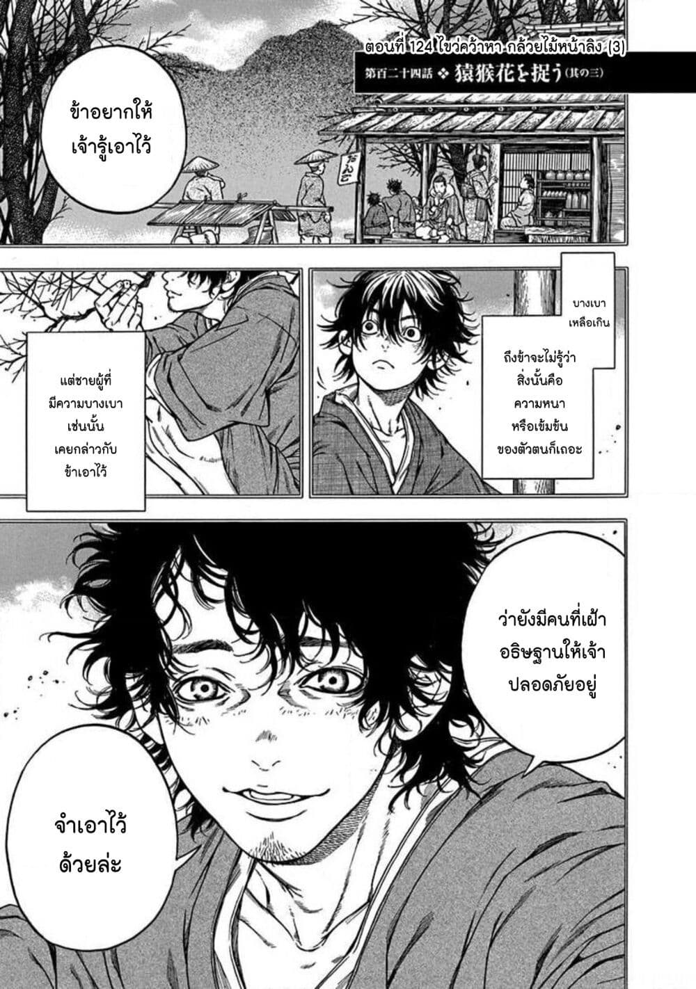 Ateya no Tsubaki page 1
