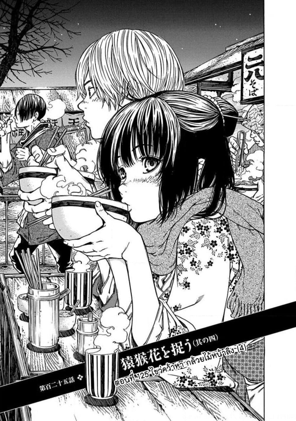 Ateya no Tsubaki page 1