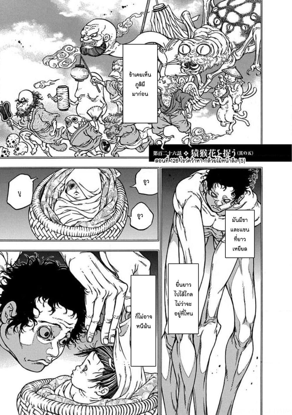 Ateya no Tsubaki page 1