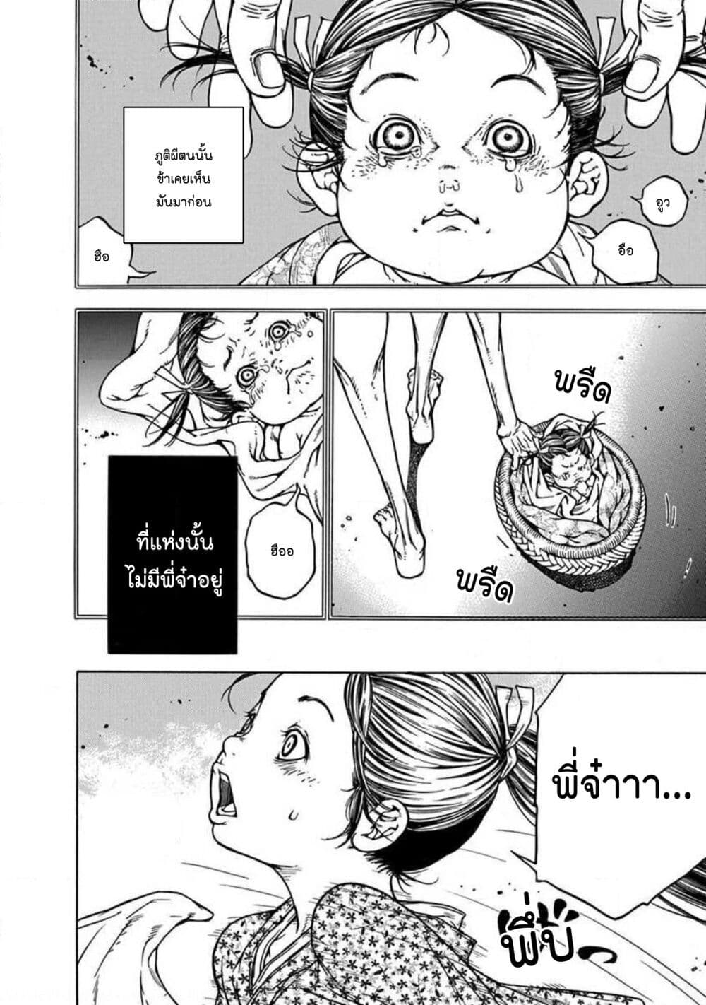 Ateya no Tsubaki page 2