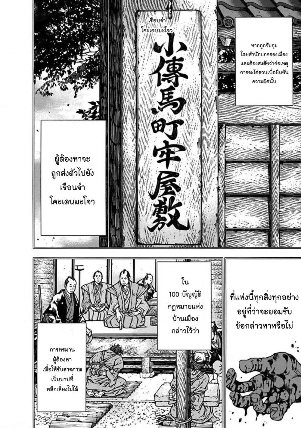 Ateya no Tsubaki page 2