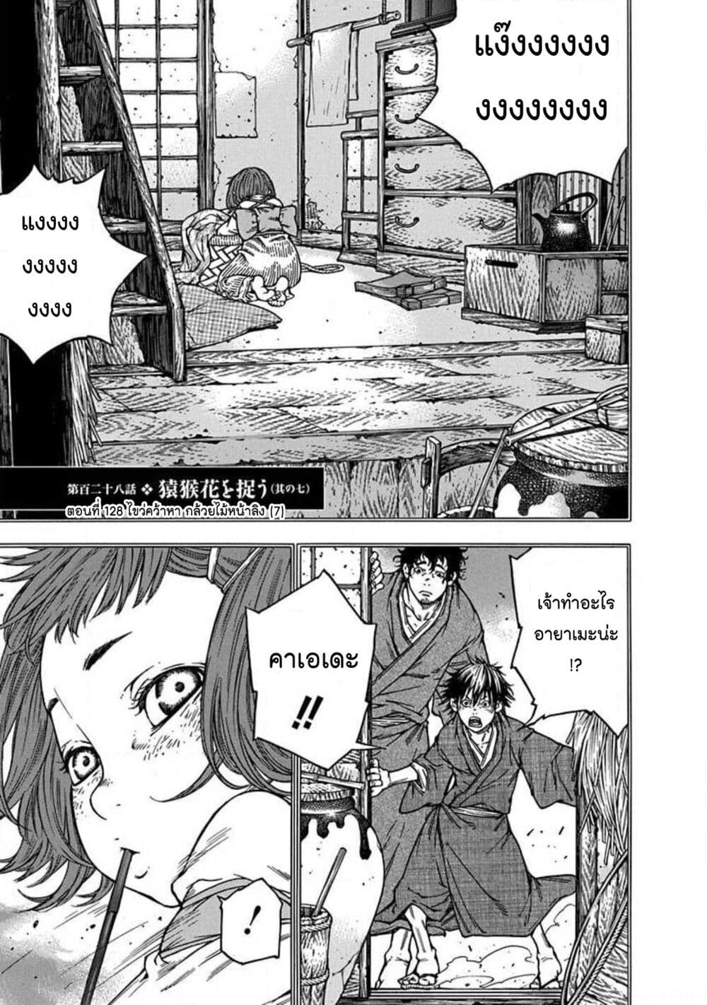 Ateya no Tsubaki page 1