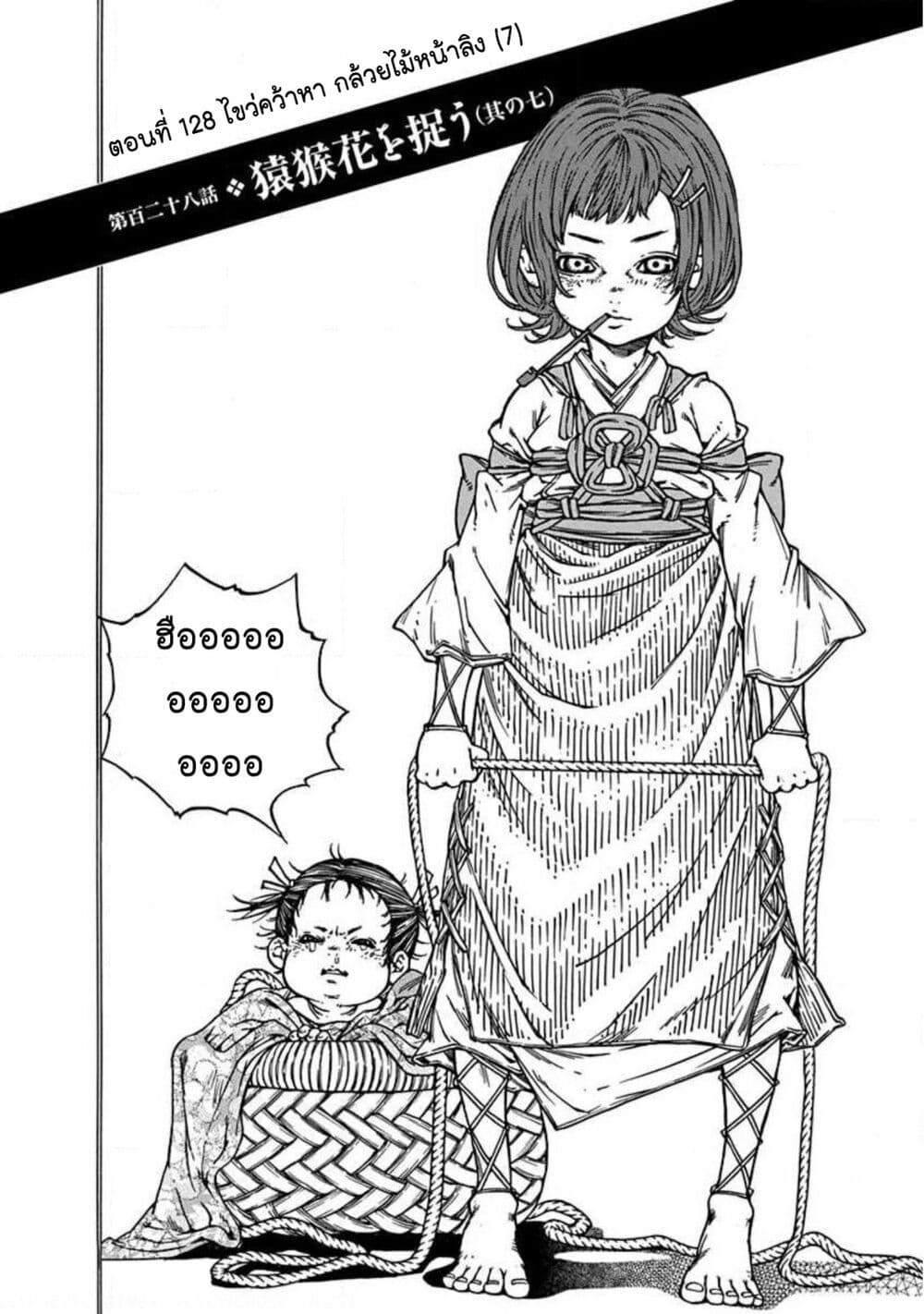 Ateya no Tsubaki page 2