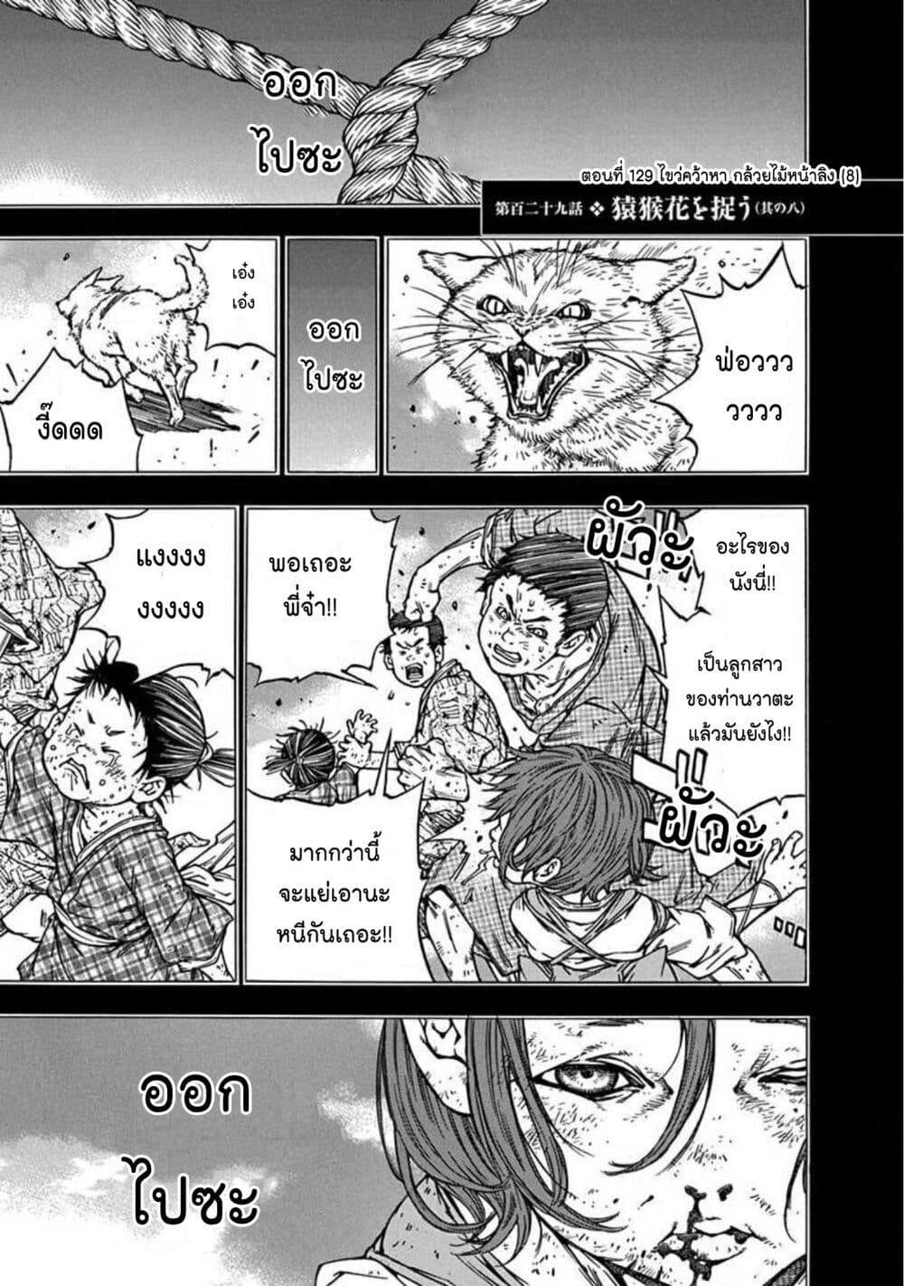 Ateya no Tsubaki page 1