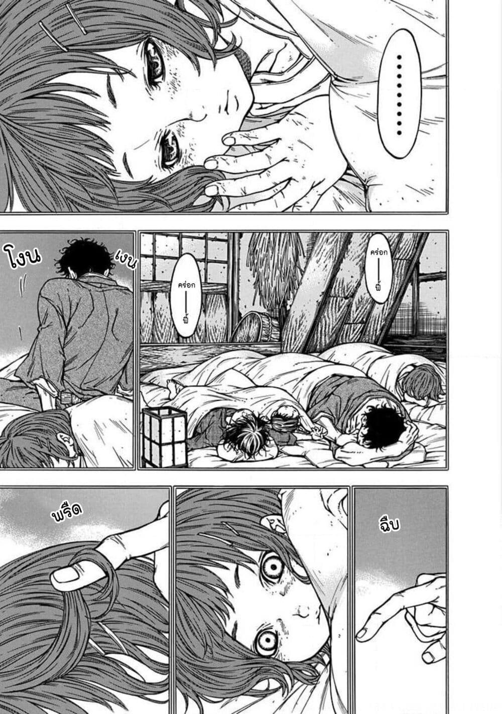 Ateya no Tsubaki page 3