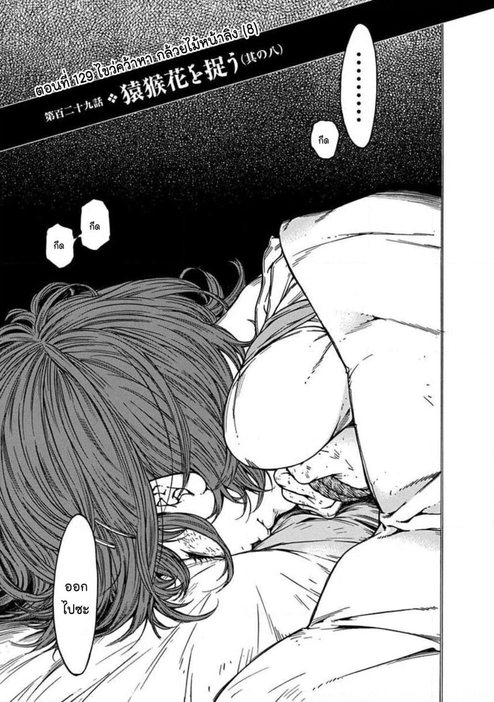 Ateya no Tsubaki page 5