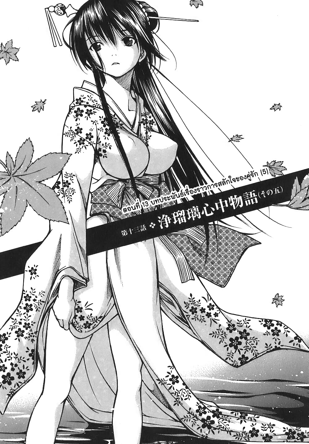 Ateya no Tsubaki page 1
