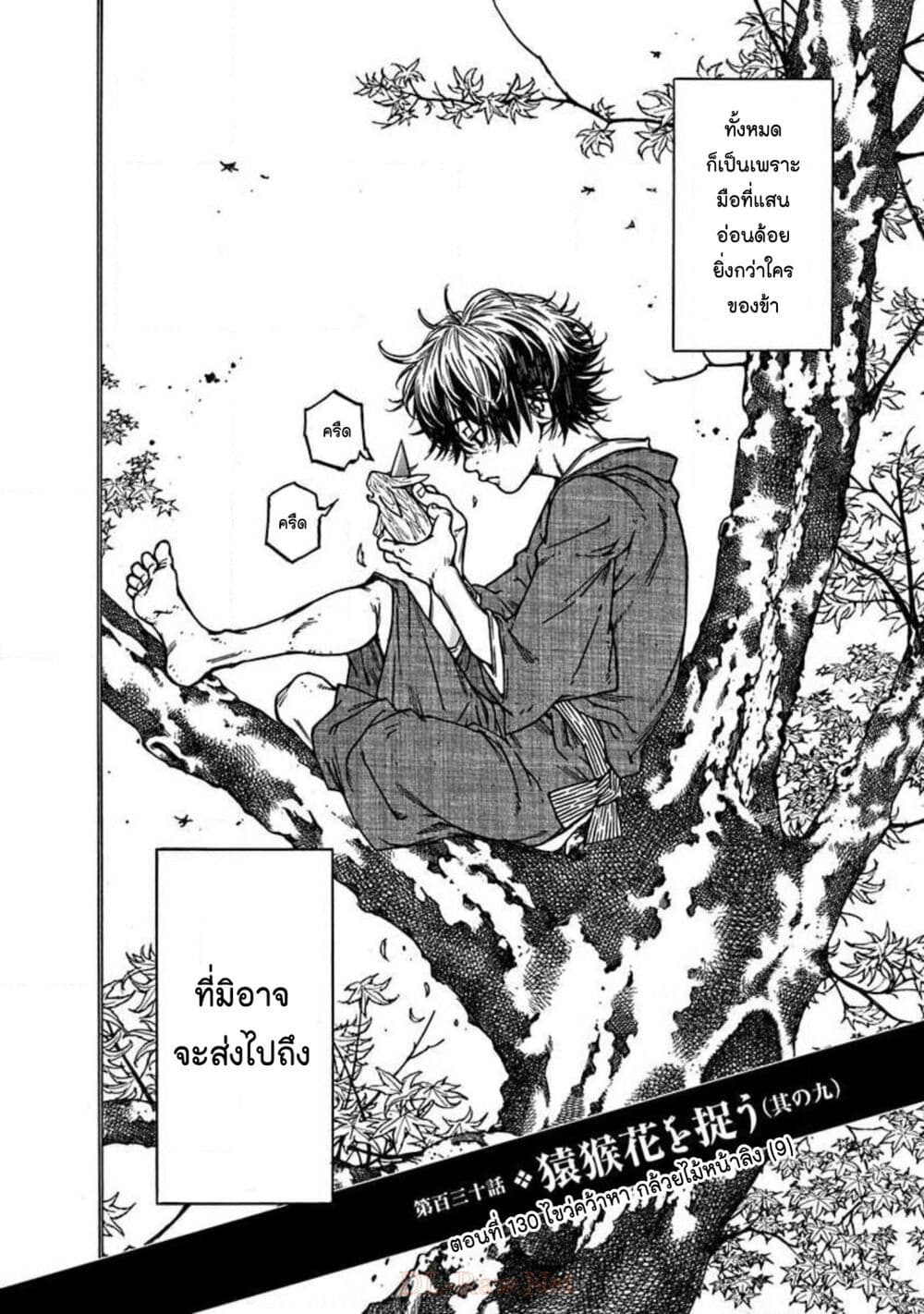 Ateya no Tsubaki page 4
