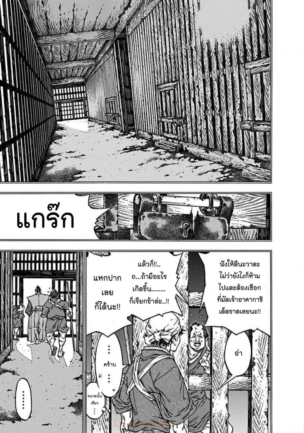 Ateya no Tsubaki page 5