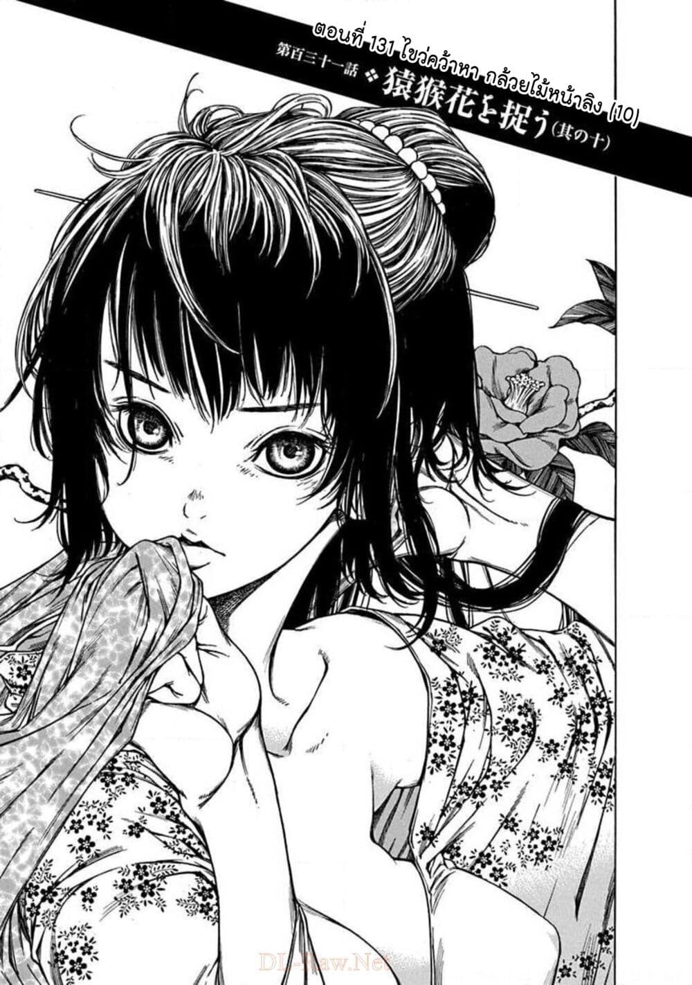 Ateya no Tsubaki page 1