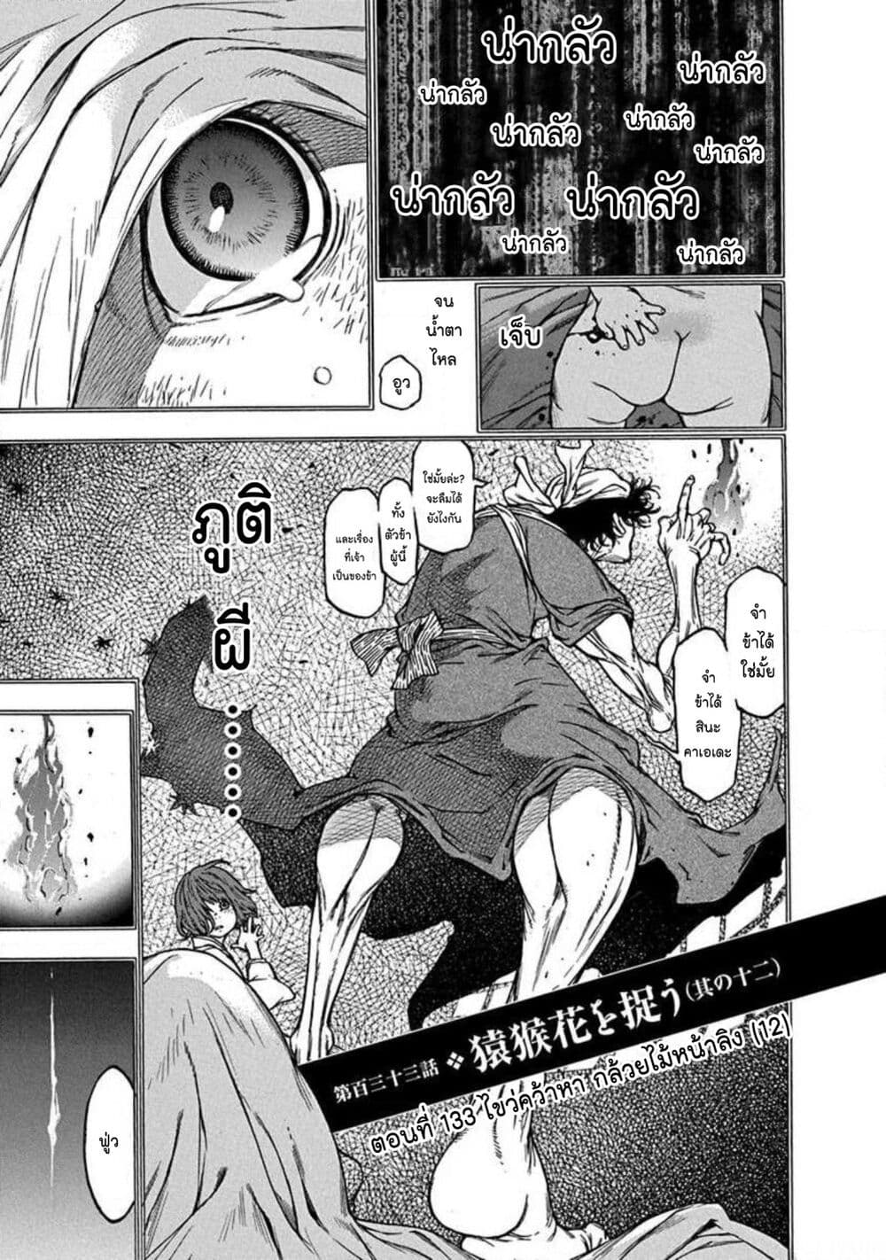 Ateya no Tsubaki page 1