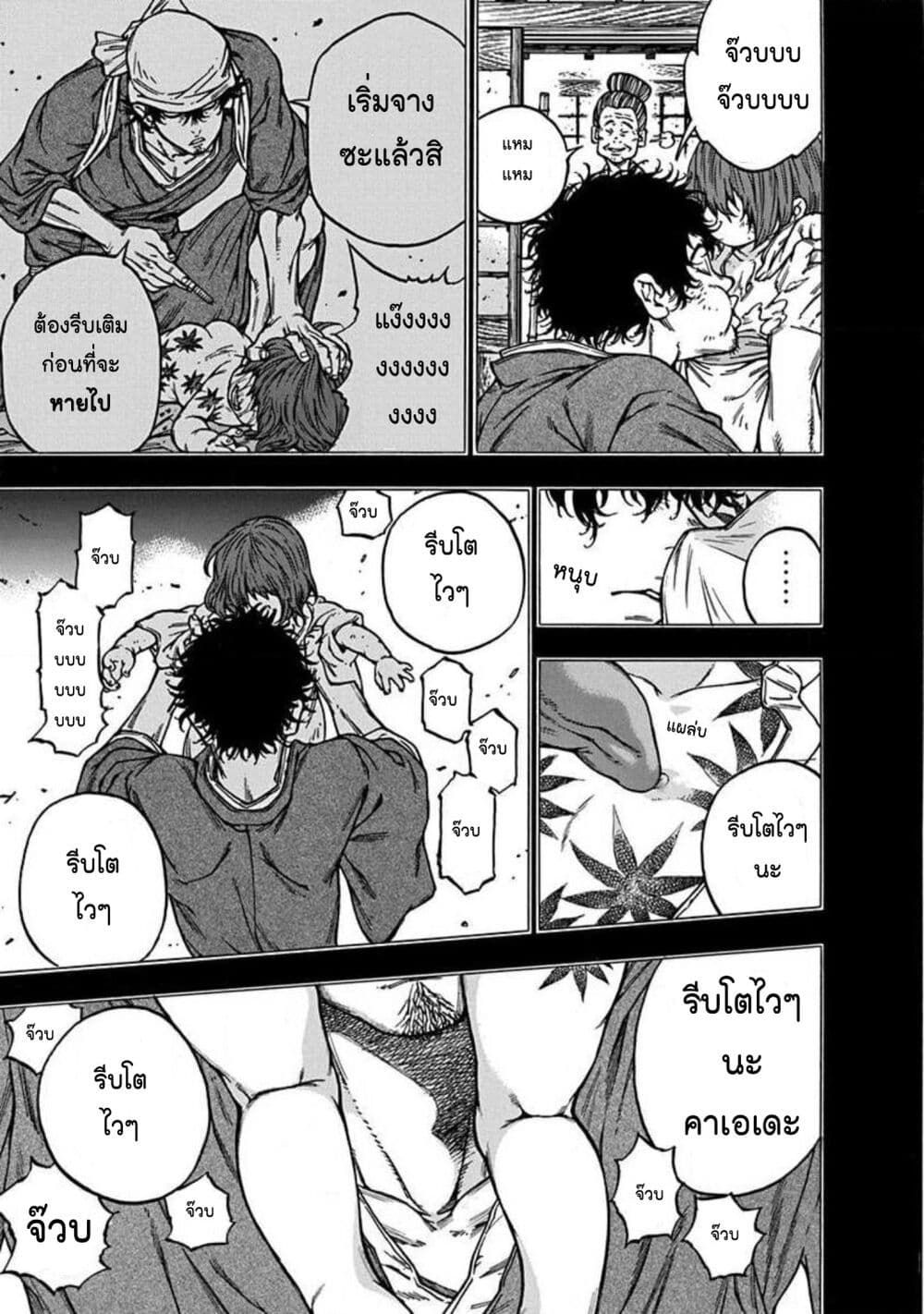Ateya no Tsubaki page 5