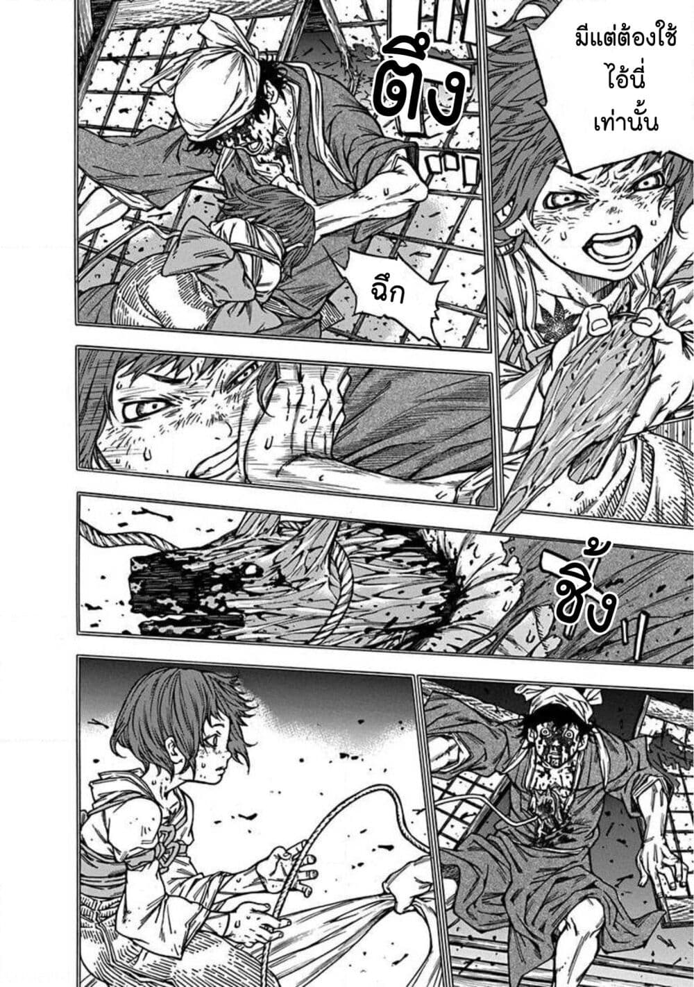 Ateya no Tsubaki page 6