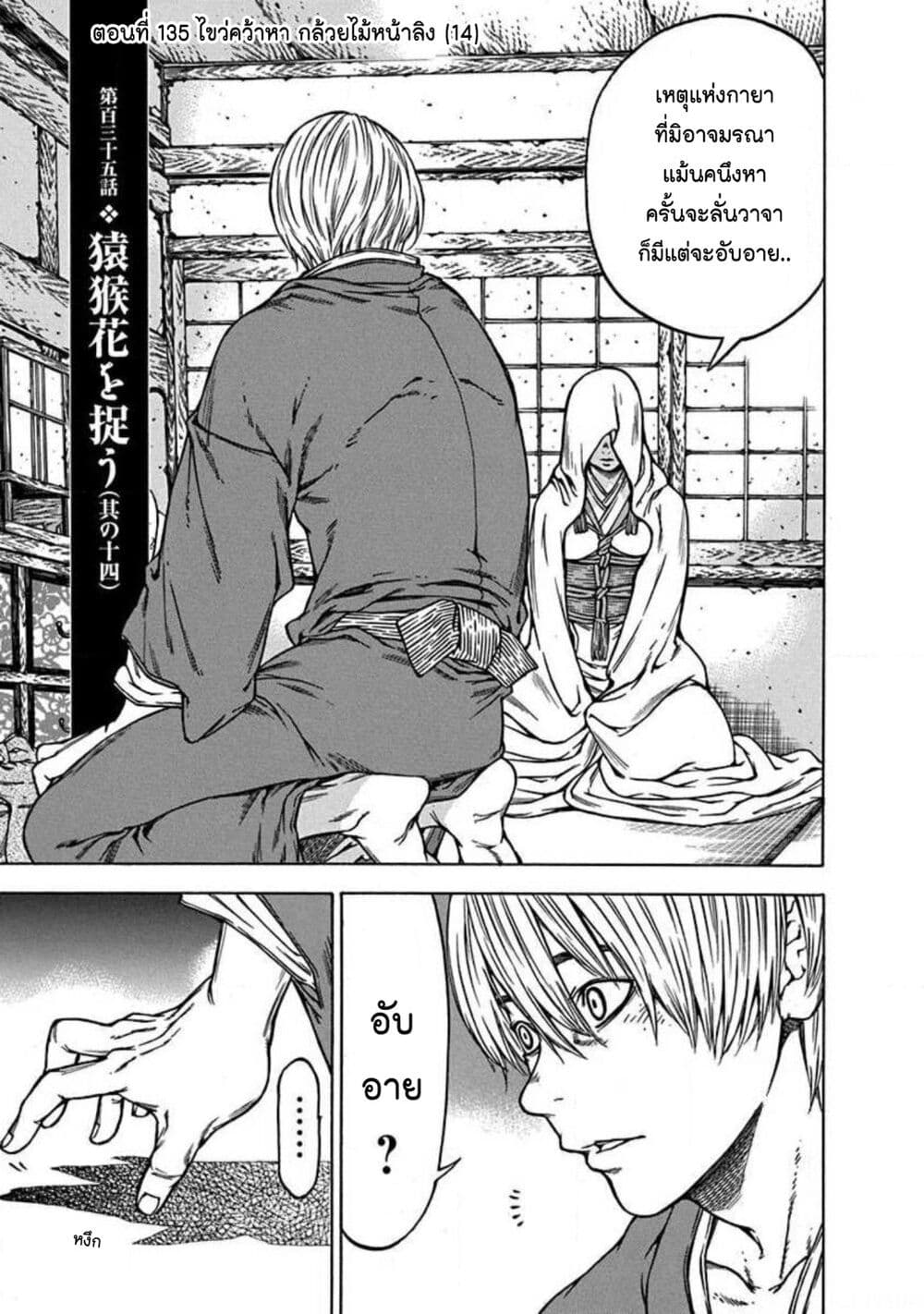 Ateya no Tsubaki page 1