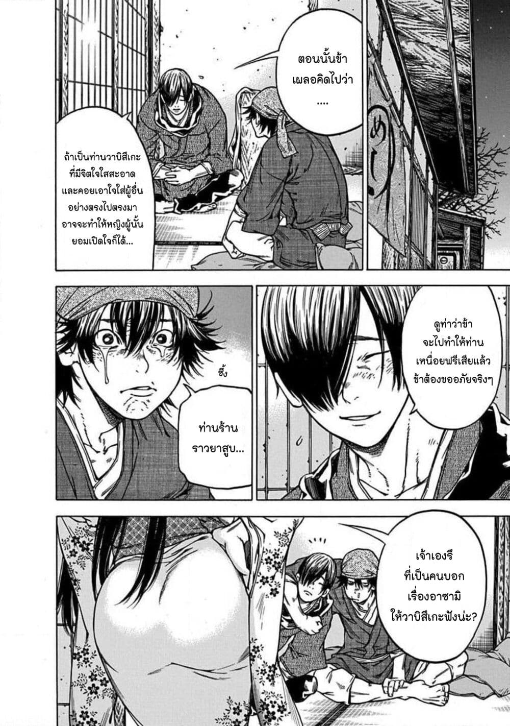 Ateya no Tsubaki page 2