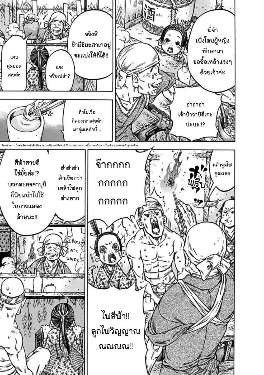 Ateya no Tsubaki page 5