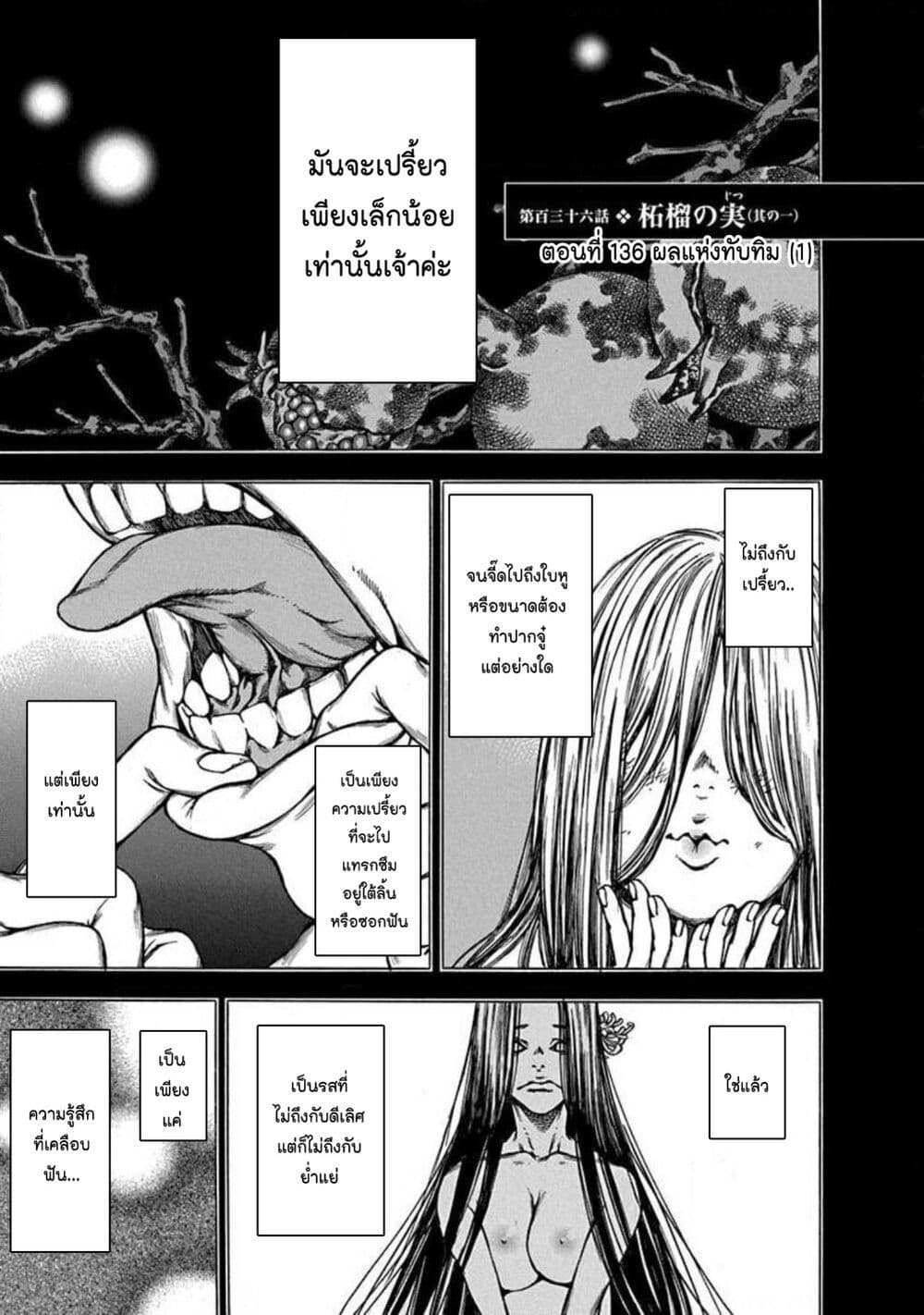 Ateya no Tsubaki page 1