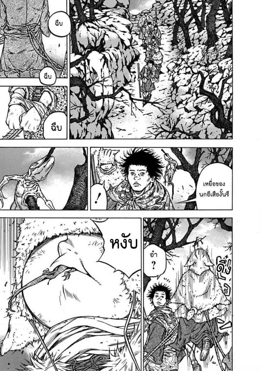 Ateya no Tsubaki page 5
